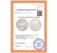 Монета 1 рубль 1830 года СПБ НГ (Артикул: K12-87058)
