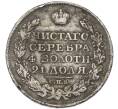 Монета 1 рубль 1821 года СПБ ПД (Заделанное отверстие) (Артикул: K12-87059) — Фото №2