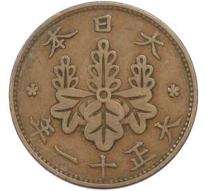 1 сен 1922 года Япония — Фото №1