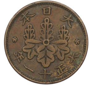 1 сен 1922 года Япония — Фото №1