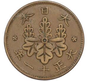 1 сен 1922 года Япония — Фото №1