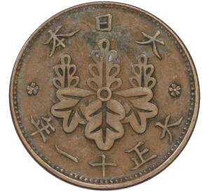 1 сен 1922 года Япония — Фото №1