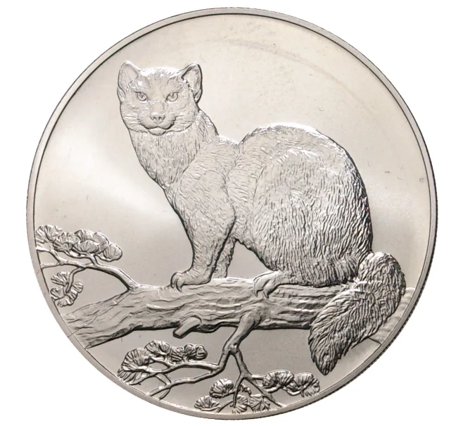 Монета 3 рубля 1995 года ЛМД «Соболь» (Артикул M1-33000)