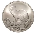 Монета 3 рубля 1995 года ММД «Соболь» (Артикул M1-33001)