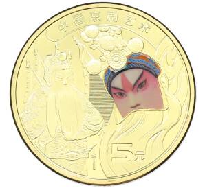5 юаней 2023 года Китай «Пекинская опера» — Фото №1