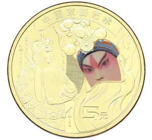 5 юаней 2023 года Китай «Пекинская опера» — Фото №1