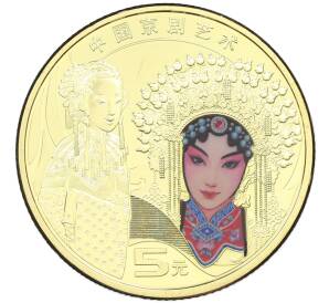 5 юаней 2024 года Китай «Пекинская опера» — Фото №1