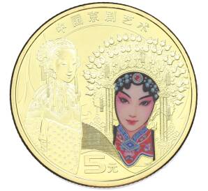 5 юаней 2024 года Китай «Пекинская опера» — Фото №1