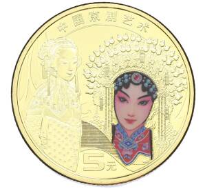 5 юаней 2024 года Китай «Пекинская опера» — Фото №1
