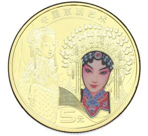 5 юаней 2024 года Китай «Пекинская опера» — Фото №1