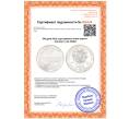 Монета 500 драм 2012 года Армения «Ноев ковчег» (Артикул: K10-15692)