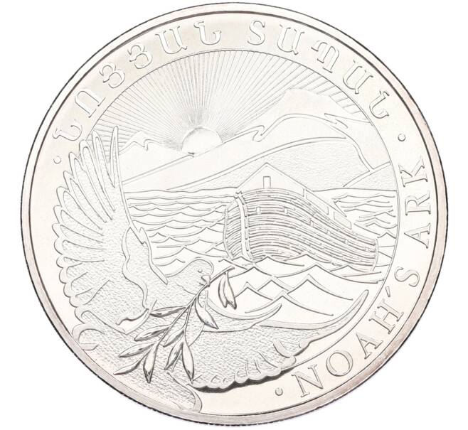 Монета 500 драм 2015 года Армения «Ноев ковчег» (Артикул: K10-15701) — Фото №1