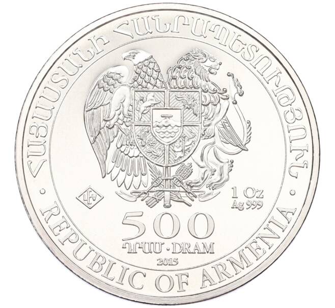 Монета 500 драм 2015 года Армения «Ноев ковчег» (Артикул: K10-15701) — Фото №2
