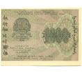Банкнота 1000 рублей 1919 года (Артикул: K12-87065) — Фото №2