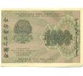 Банкнота 1000 рублей 1919 года (Артикул: K12-87067) — Фото №2