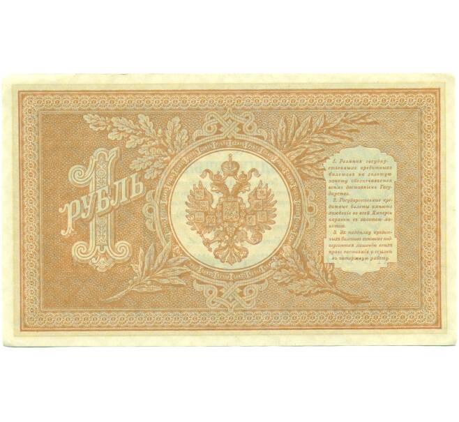 Банкнота 1 рубль 1898 года Шипов / Протопопов (Артикул: K12-87071) — Фото №2