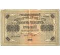 Банкнота 10000 рублей 1918 года (Артикул: K12-87086) — Фото №1