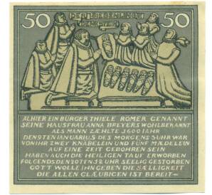 50 пфеннигов 1921 года Германия — город Хамельн (Нотгельд) — Фото №1