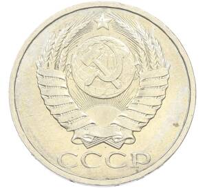 50 копеек 1984 года — Фото №2