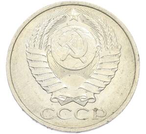 50 копеек 1984 года — Фото №2