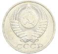 Монета 50 копеек 1984 года (Артикул: T11-43432) — Фото №2