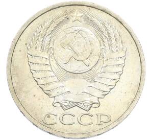 50 копеек 1984 года — Фото №2