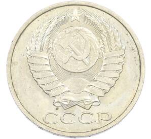 50 копеек 1984 года — Фото №2