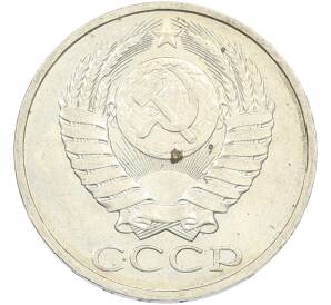 50 копеек 1984 года — Фото №2