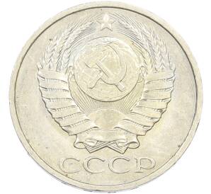 50 копеек 1984 года — Фото №2