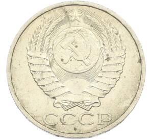 50 копеек 1984 года — Фото №2