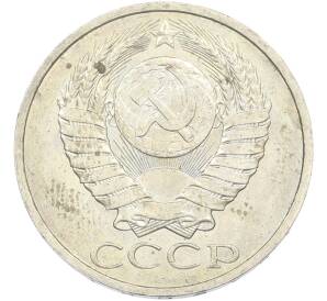 50 копеек 1984 года — Фото №2