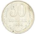 Монета 50 копеек 1984 года (Артикул: T11-43468) — Фото №1