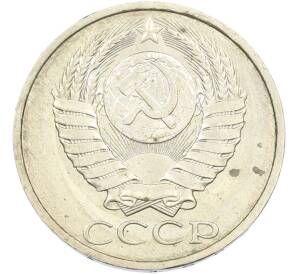 50 копеек 1984 года — Фото №2