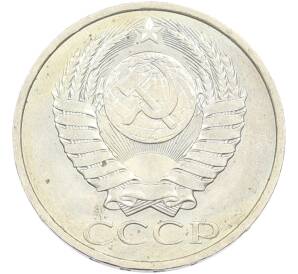 50 копеек 1984 года — Фото №2