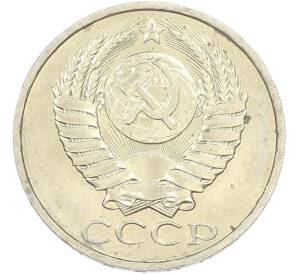 50 копеек 1984 года — Фото №2