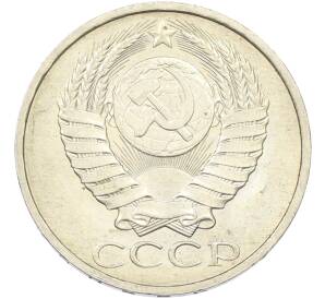 50 копеек 1984 года — Фото №2