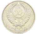 Монета 50 копеек 1984 года (Артикул: T11-43502) — Фото №2