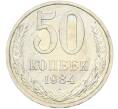 Монета 50 копеек 1984 года (Артикул: T11-43514) — Фото №1