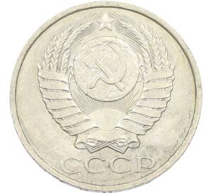 50 копеек 1984 года — Фото №2