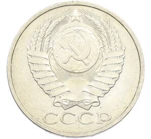 50 копеек 1984 года — Фото №2