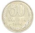 Монета 50 копеек 1984 года (Артикул: T11-43529) — Фото №1