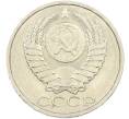 Монета 50 копеек 1984 года (Артикул: T11-43530) — Фото №2