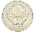 Монета 50 копеек 1984 года (Артикул: T11-43550) — Фото №2
