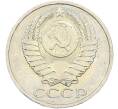 Монета 50 копеек 1984 года (Артикул: T11-43552) — Фото №2
