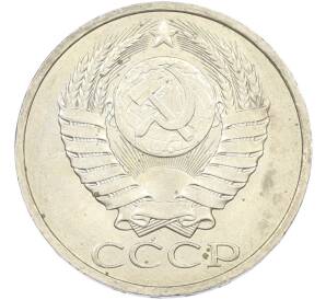 50 копеек 1984 года — Фото №2