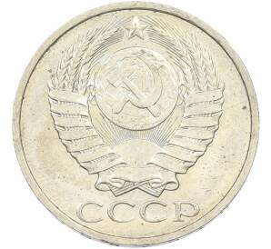 50 копеек 1984 года — Фото №2
