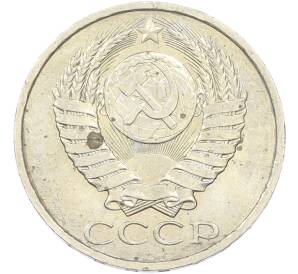 50 копеек 1984 года — Фото №2