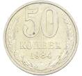 Монета 50 копеек 1984 года (Артикул: T11-43568) — Фото №1