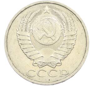 50 копеек 1984 года — Фото №2