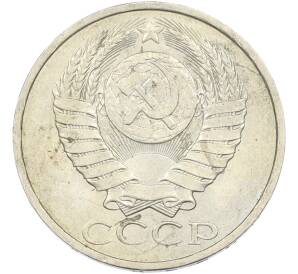 50 копеек 1984 года — Фото №2